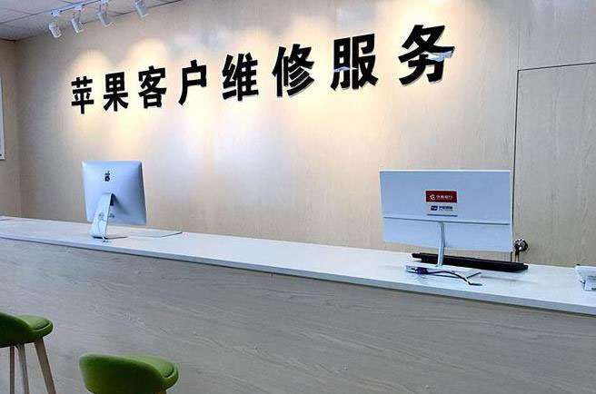 邵阳苹果维修服务网点